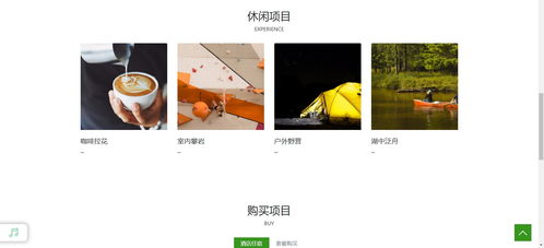 探索世界之美 旅游景點(diǎn)介紹網(wǎng)頁(yè)設(shè)計(jì)實(shí)踐